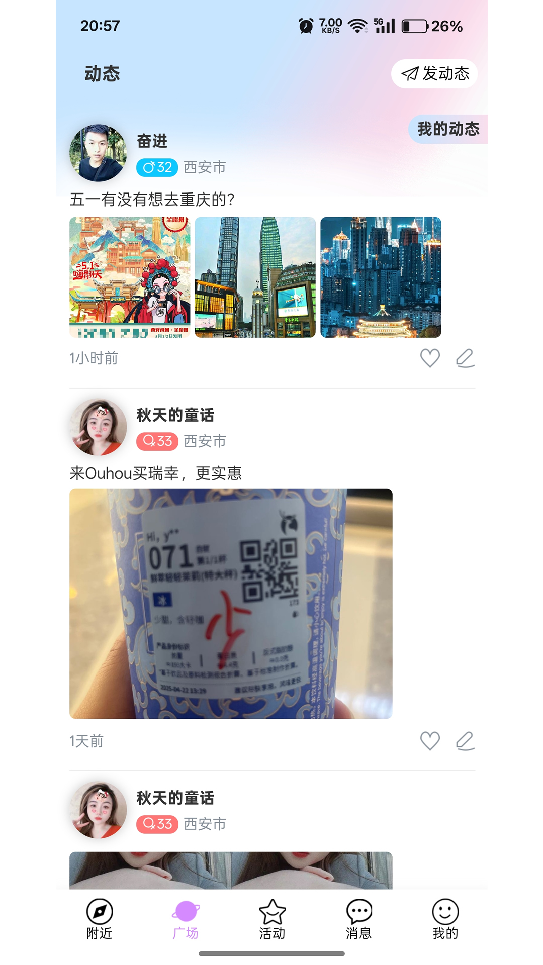 精彩截图-OUHOU2025官方新版