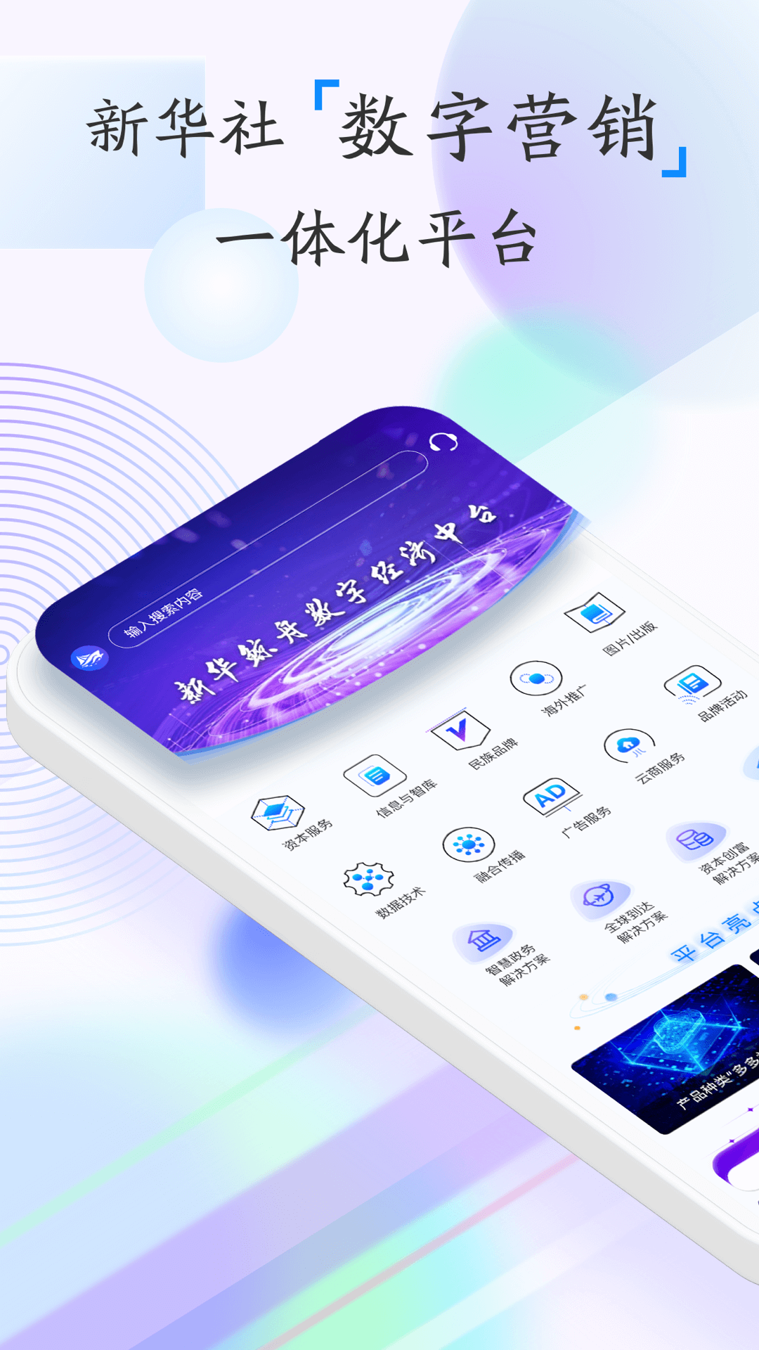 精彩截图-新华鲸舟2026官方新版