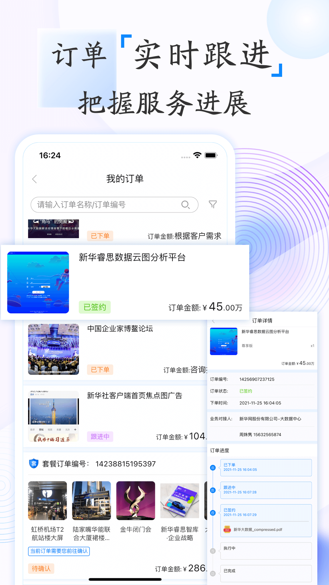 精彩截图-新华鲸舟2026官方新版