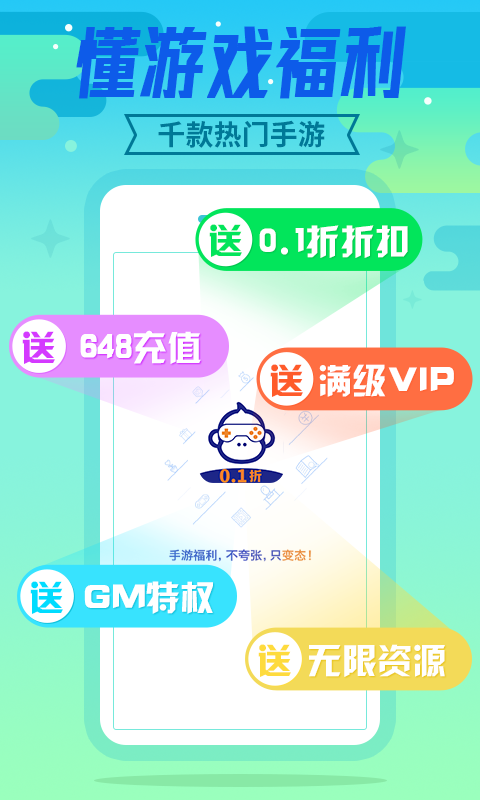 精彩截图-懂游戏福利2025官方新版