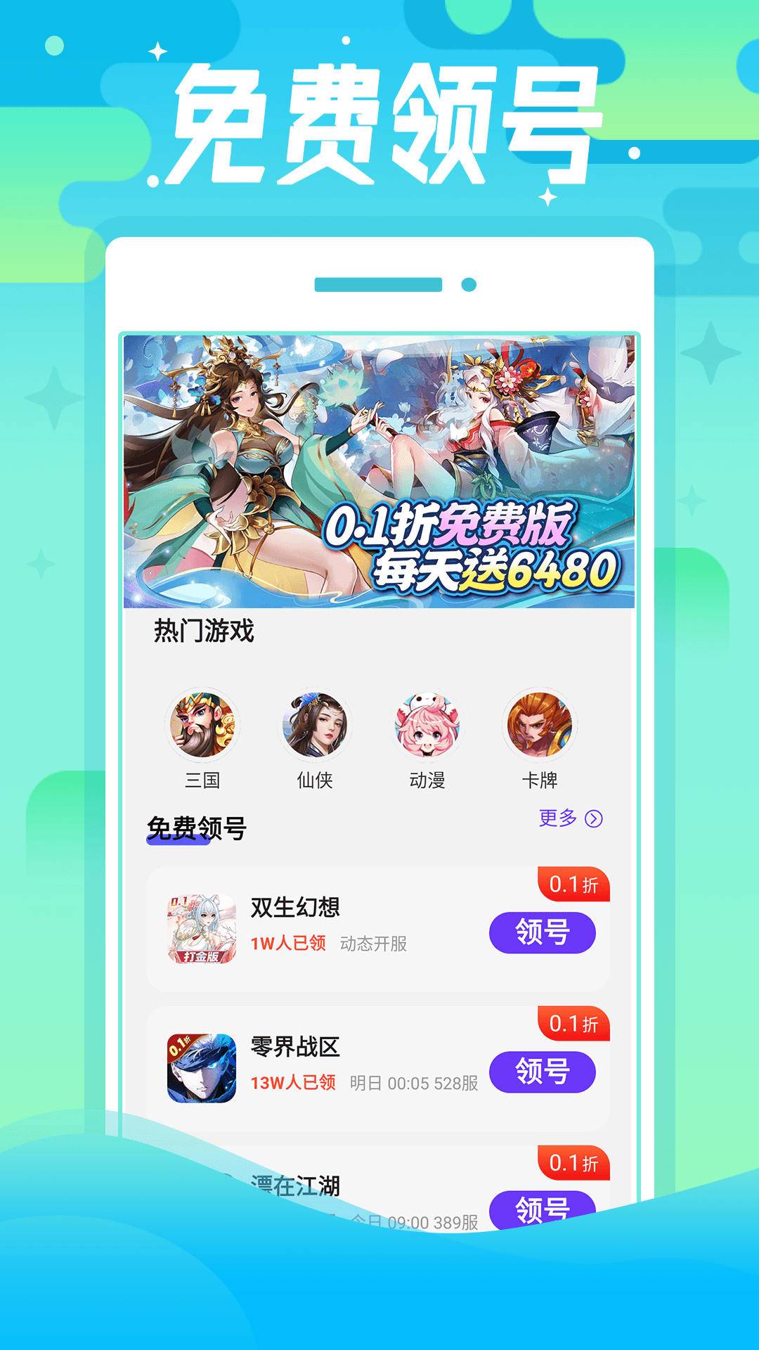 懂游戏福利 截图 1