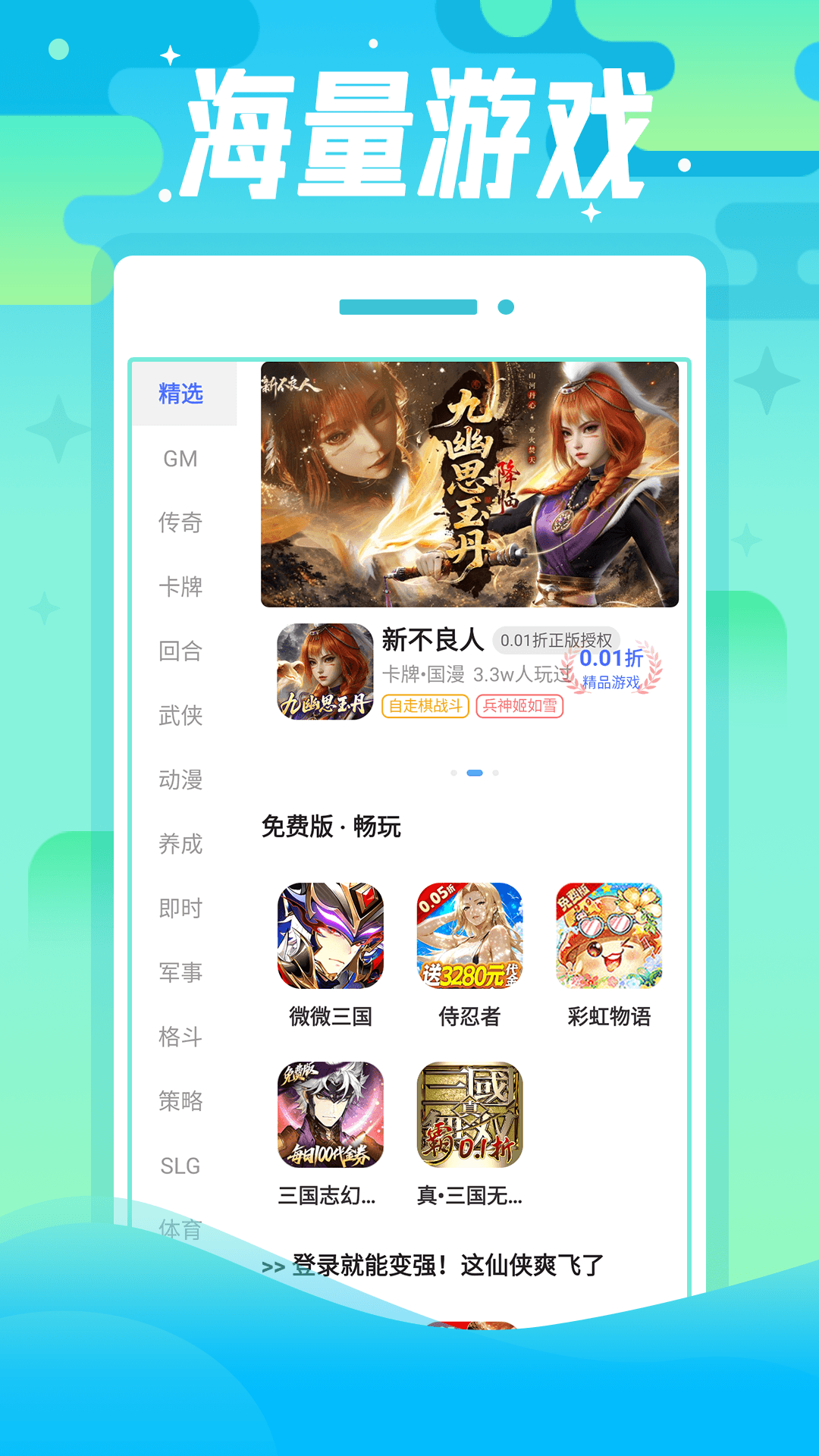 懂游戏福利 截图 2