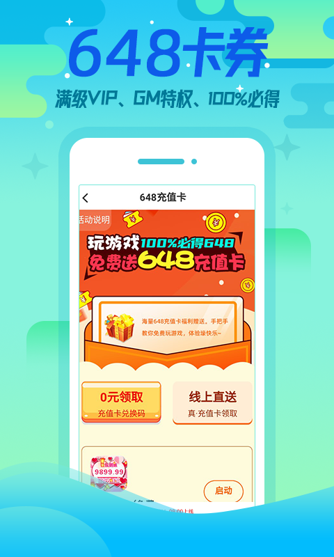 精彩截图-懂游戏福利2025官方新版