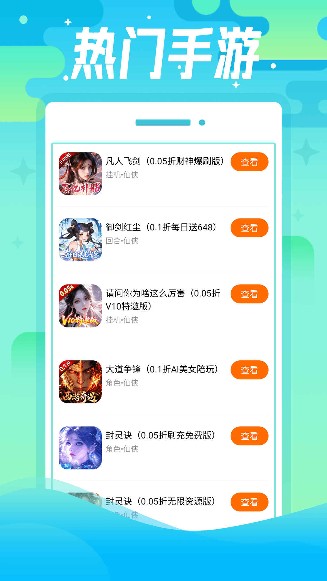 懂游戏福利 截图 3
