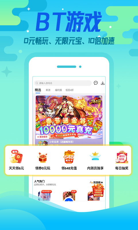精彩截图-懂游戏福利2025官方新版