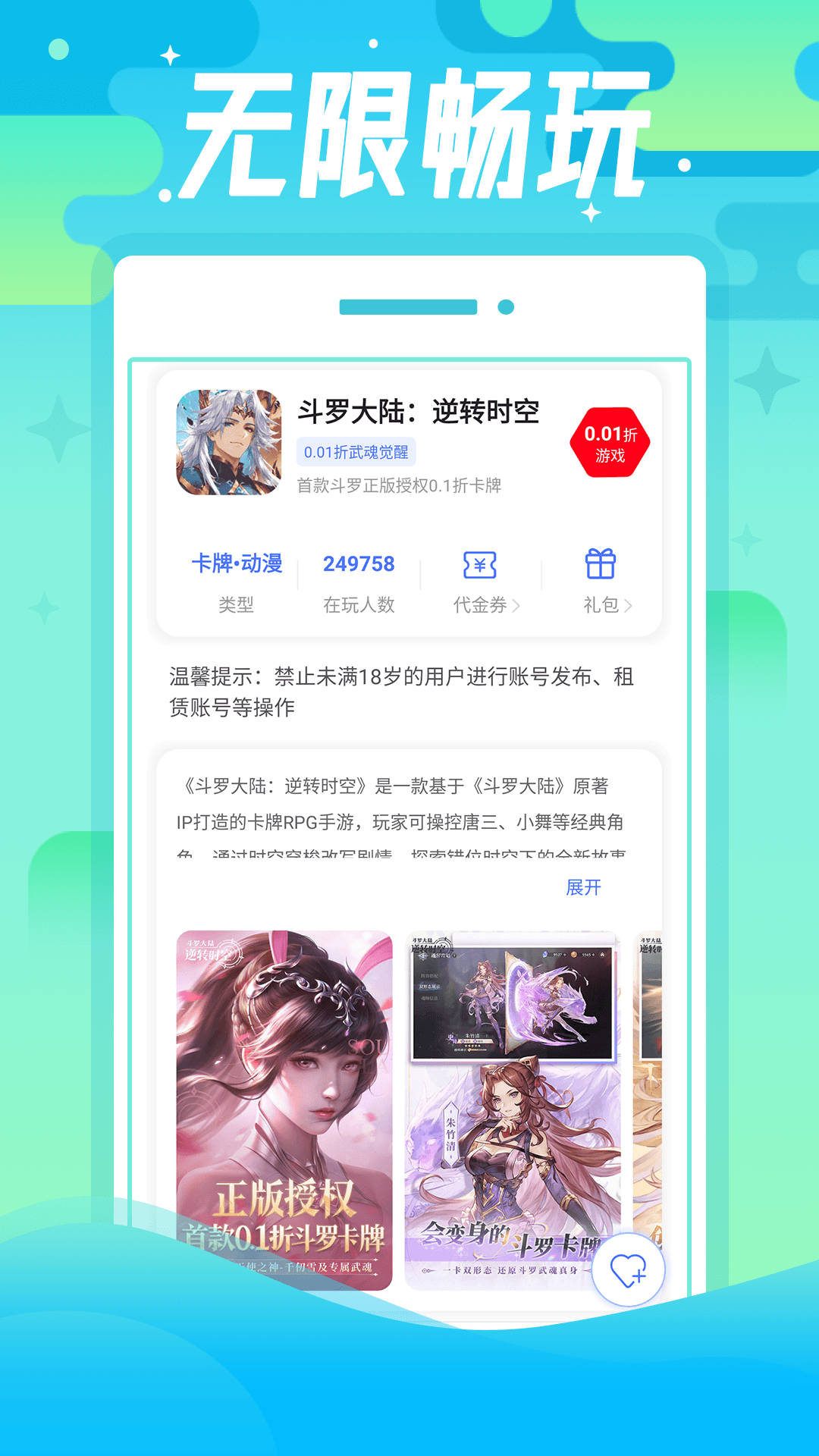 懂游戏福利 截图 4