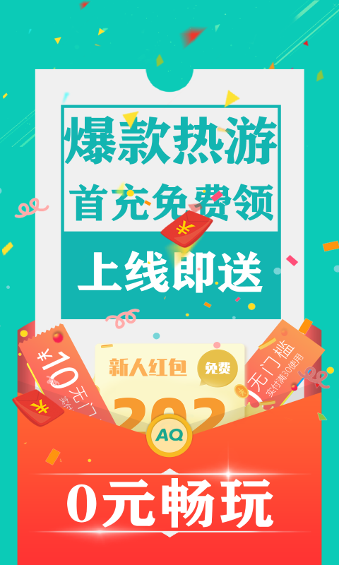 精彩截图-爱趣游戏2025官方新版