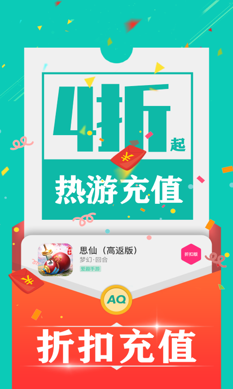 精彩截图-爱趣游戏2025官方新版