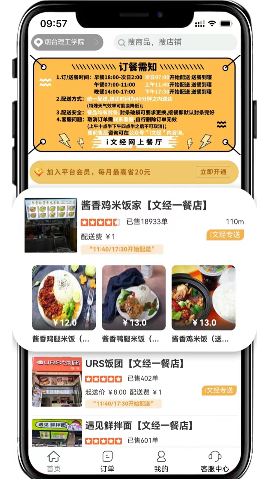  "课余活动导航：发现校园新鲜事"