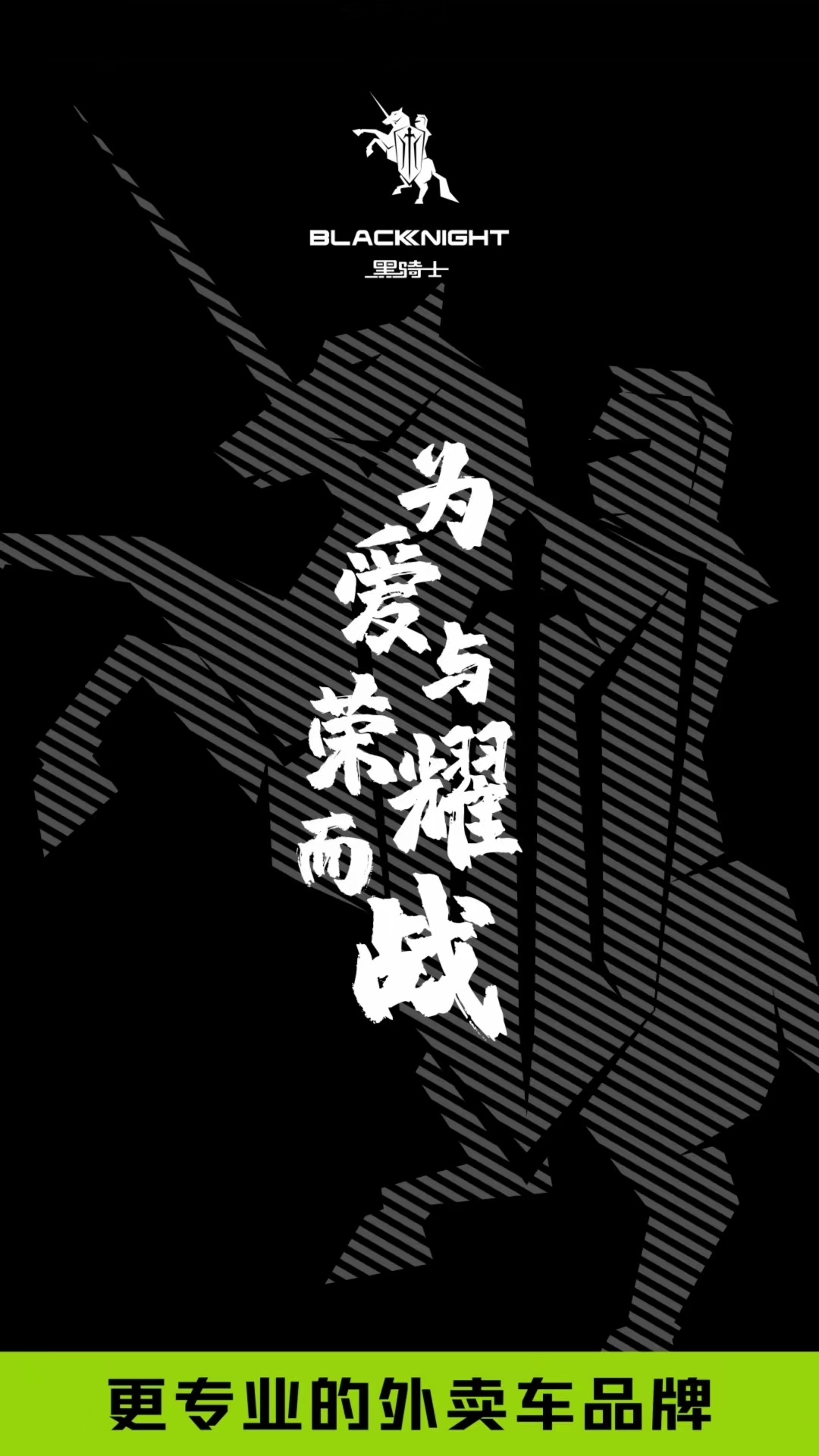 精彩截图-黑骑士2025官方新版
