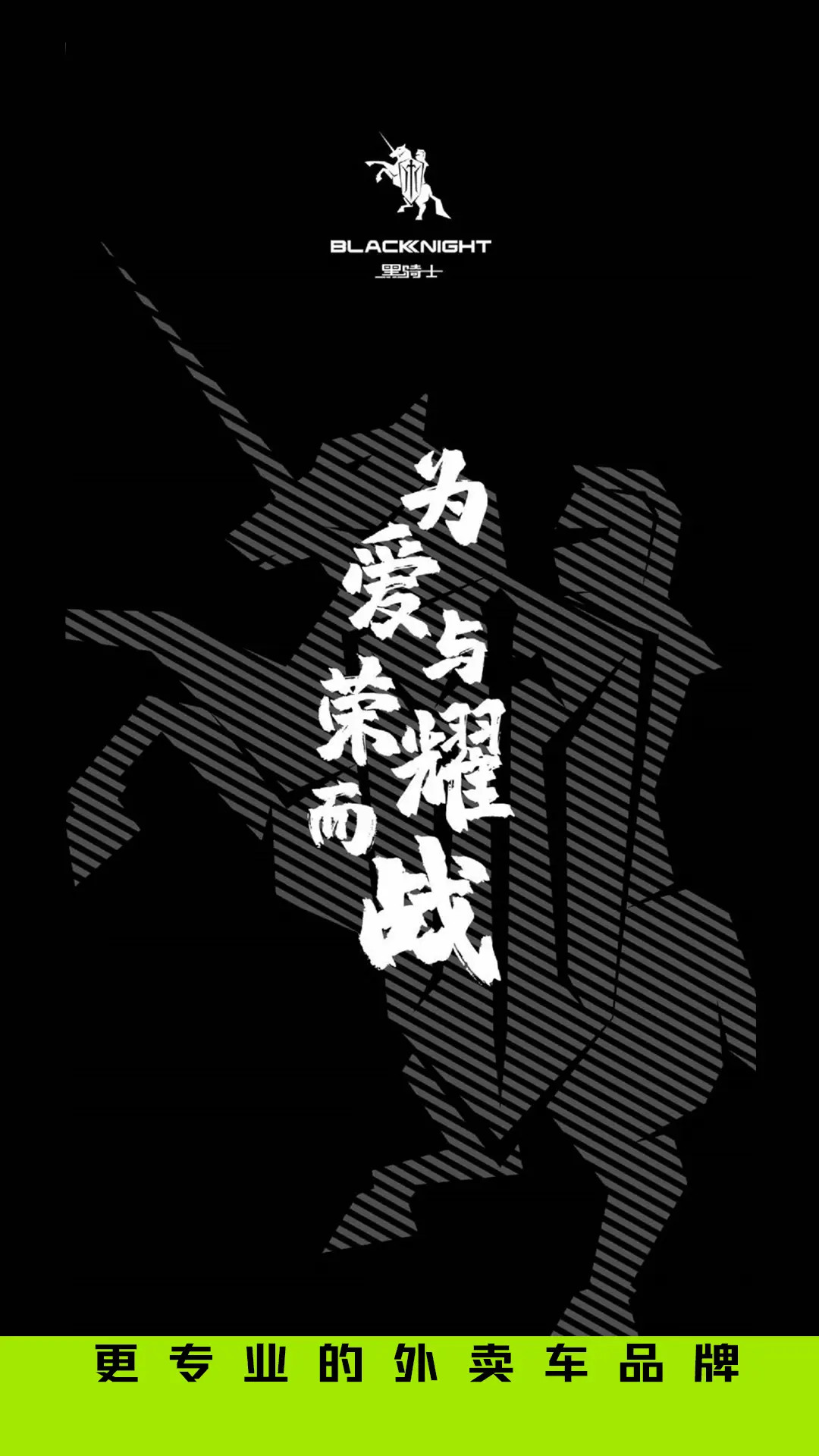 精彩截图-黑骑士2026官方新版