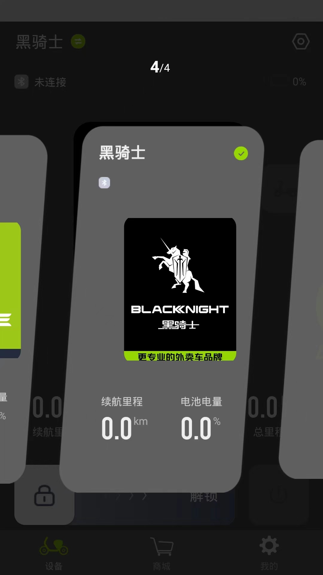 精彩截图-黑骑士2025官方新版