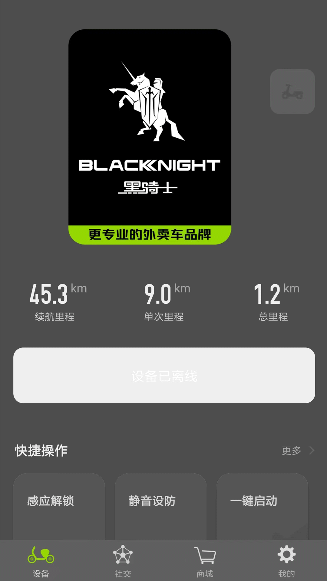 精彩截图-黑骑士2026官方新版