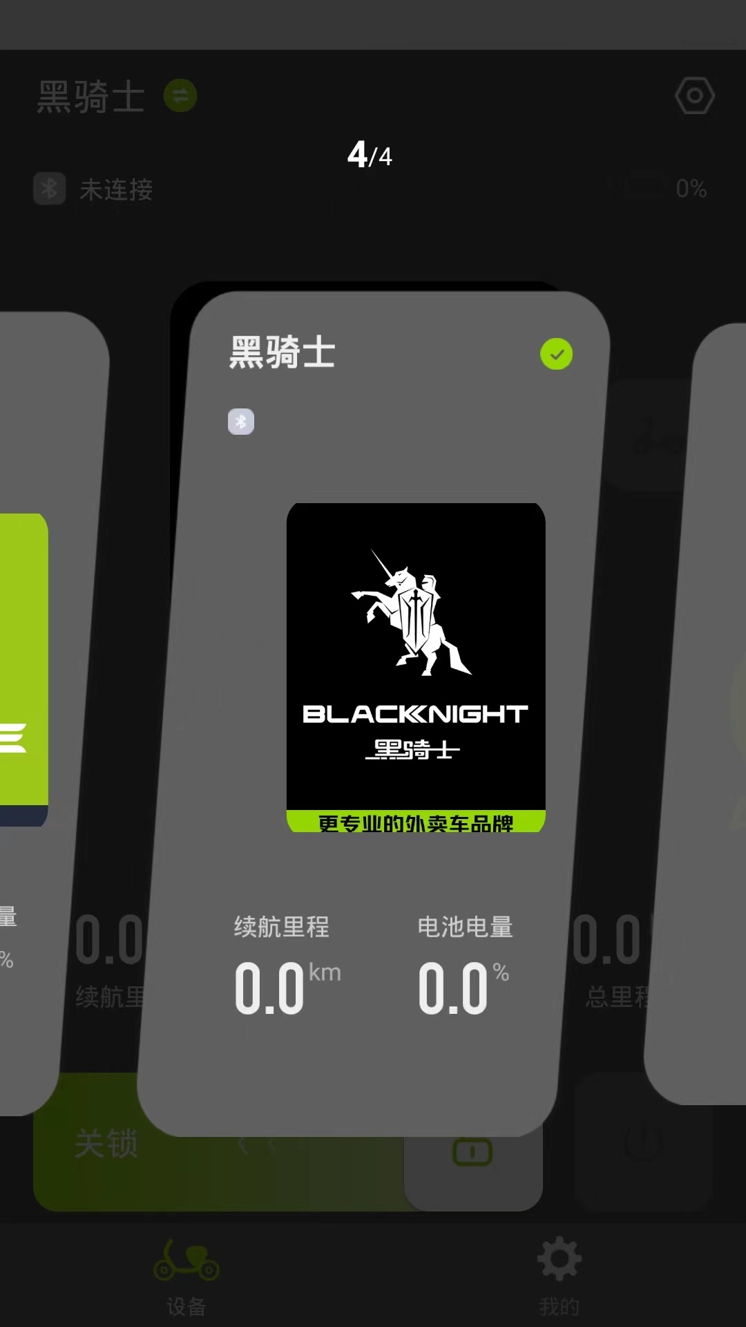 精彩截图-黑骑士2026官方新版