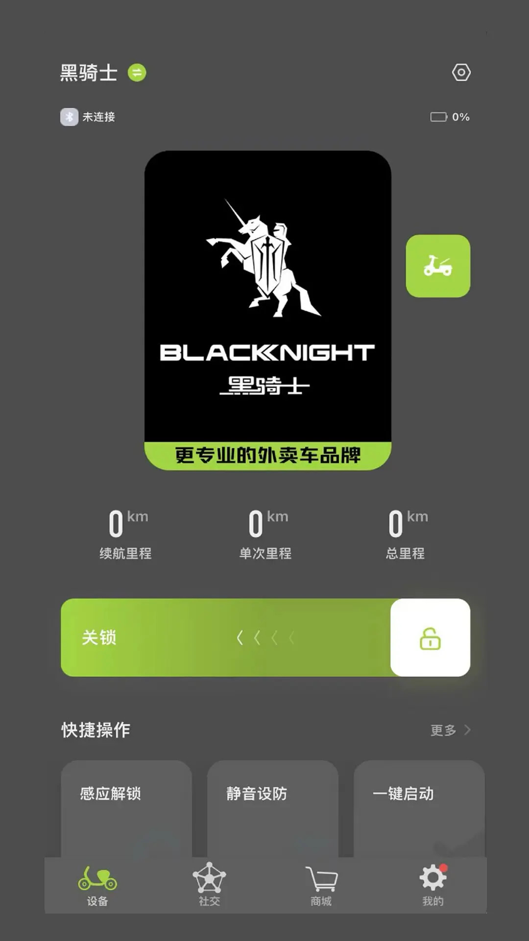 精彩截图-黑骑士2026官方新版