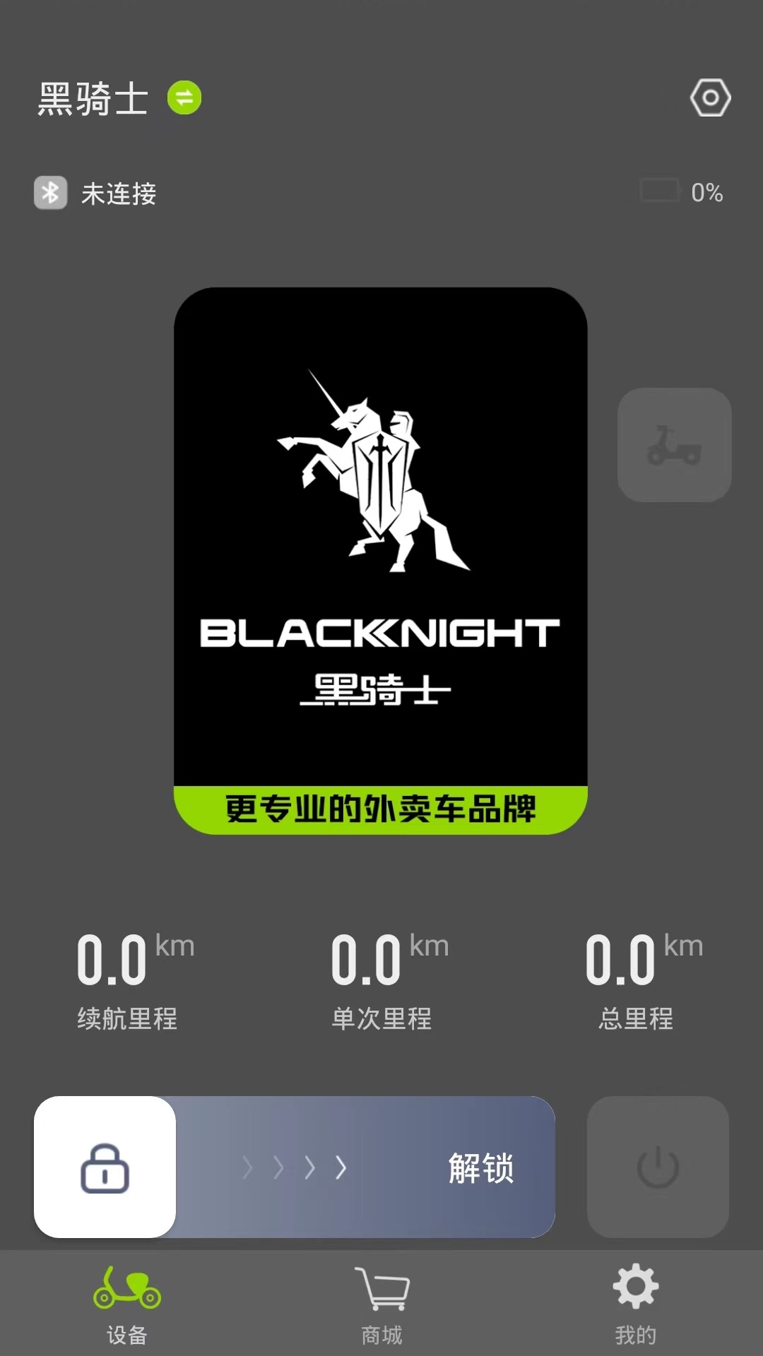 精彩截图-黑骑士2025官方新版
