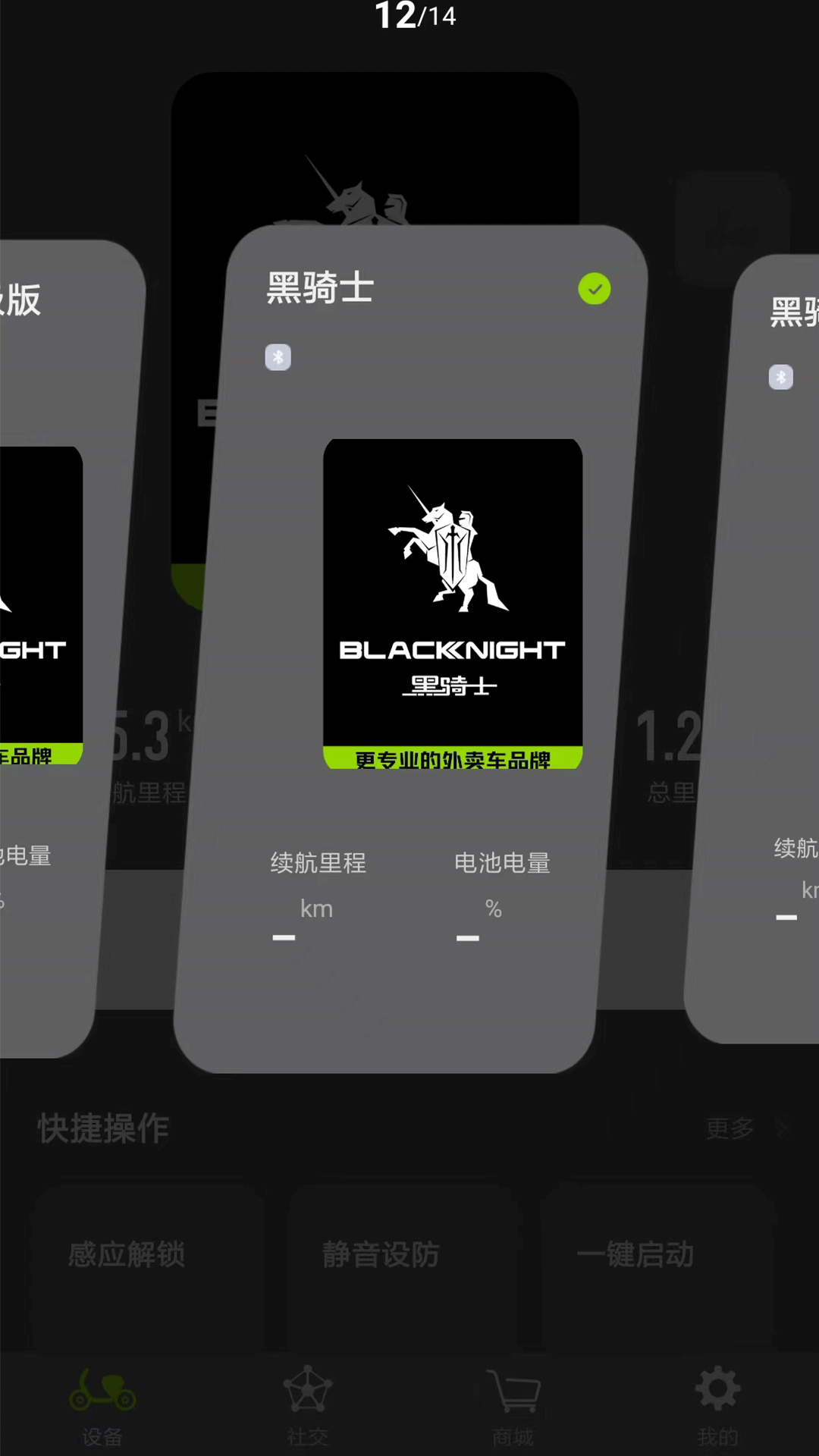 精彩截图-黑骑士2026官方新版