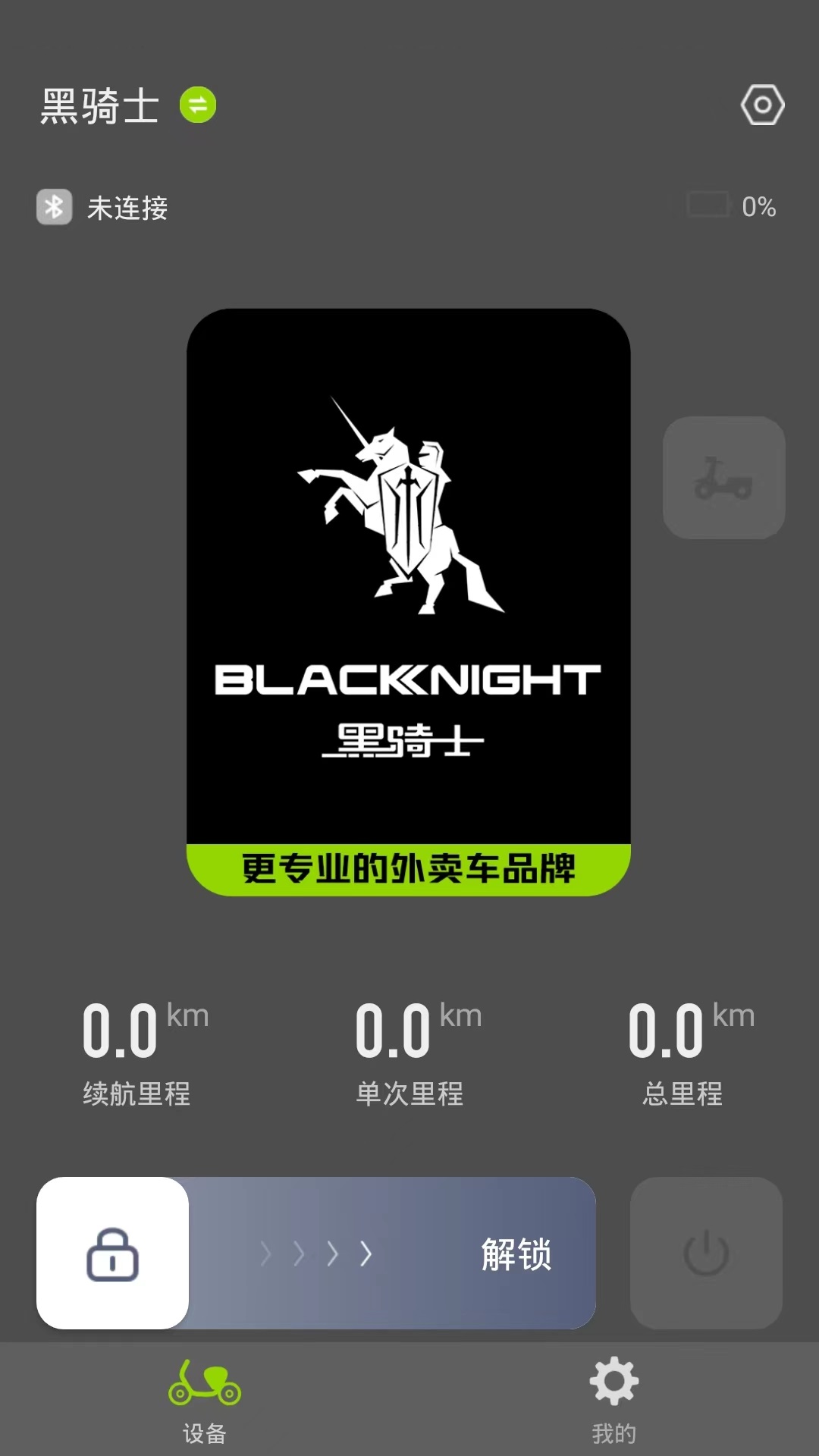 精彩截图-黑骑士2026官方新版