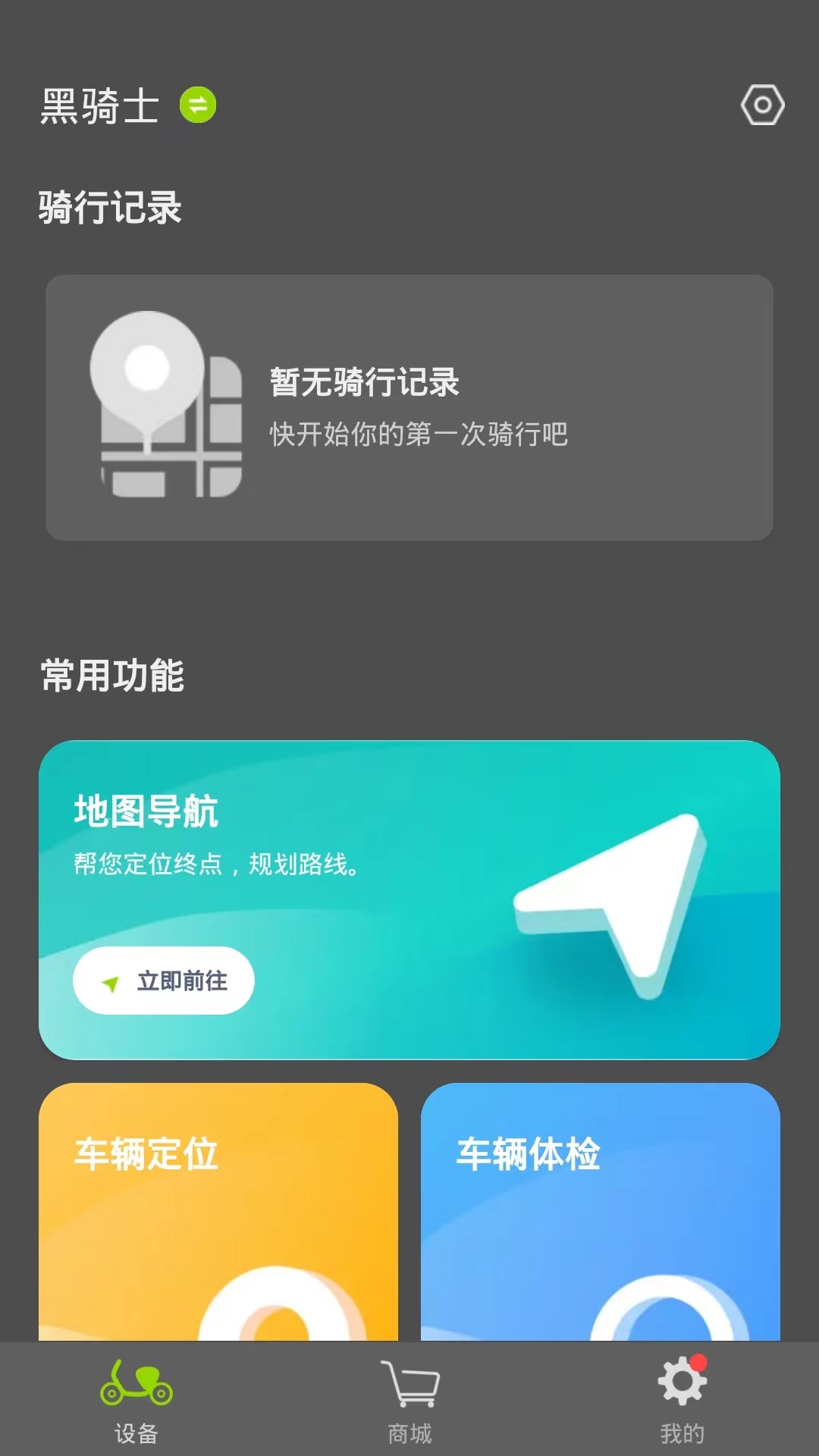 精彩截图-黑骑士2025官方新版