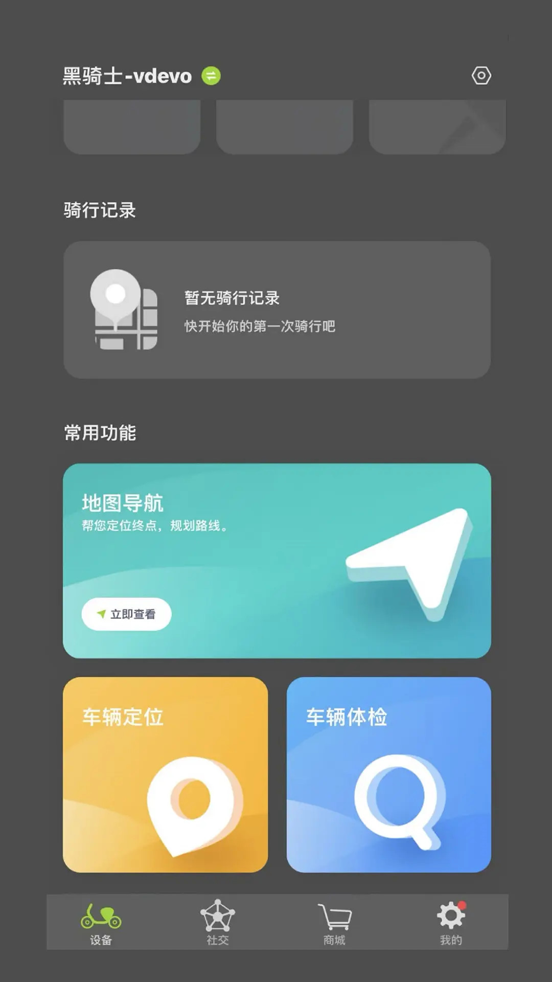 精彩截图-黑骑士2026官方新版