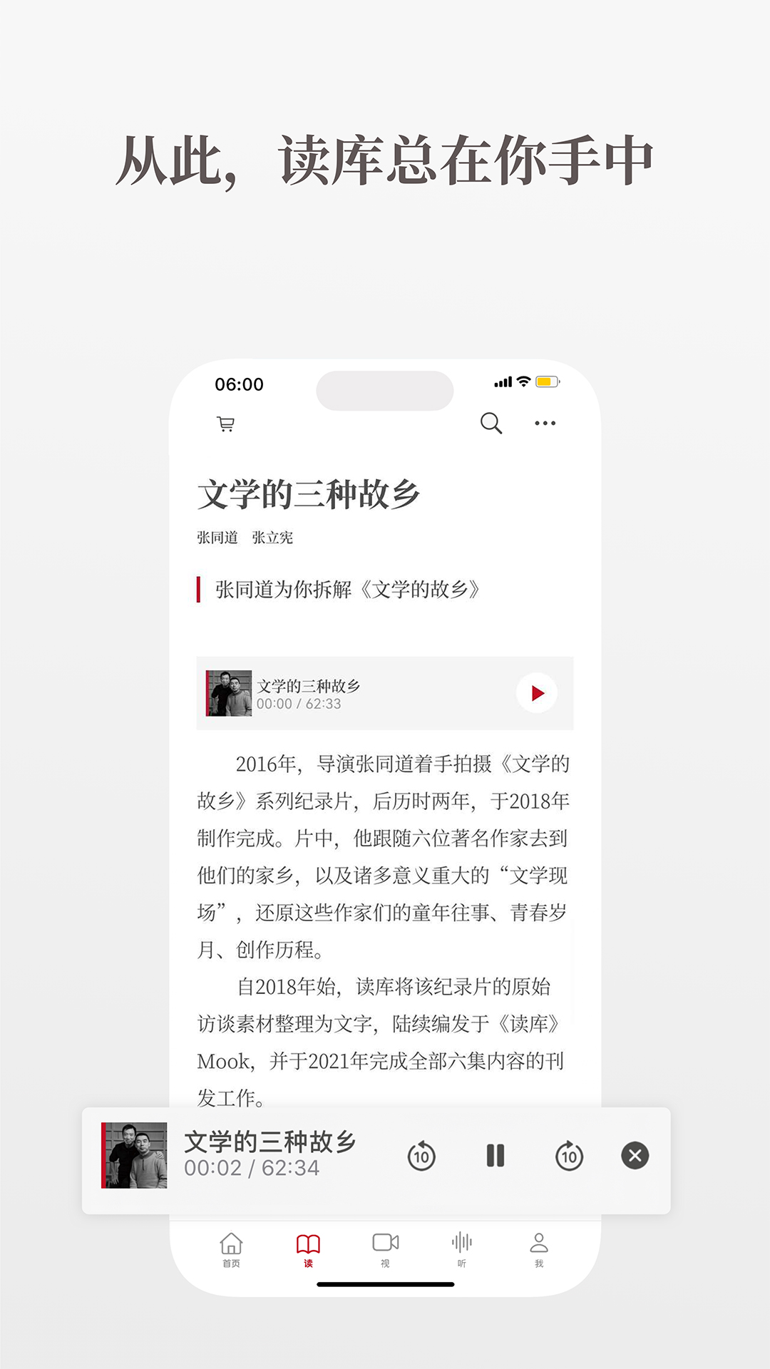 读库官方新版本-安卓iOS版下载-应用宝官网