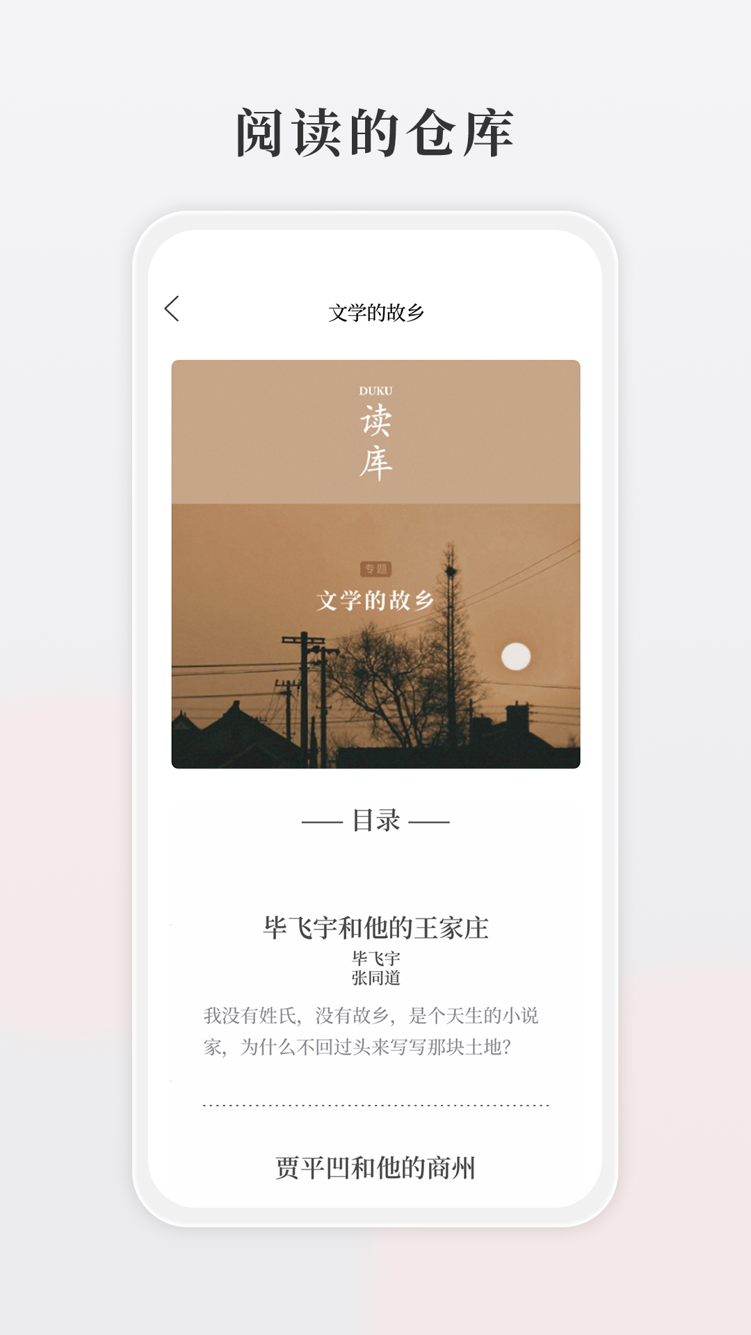 读库app2025最新版本免费下载官方正版软件-应用宝官网