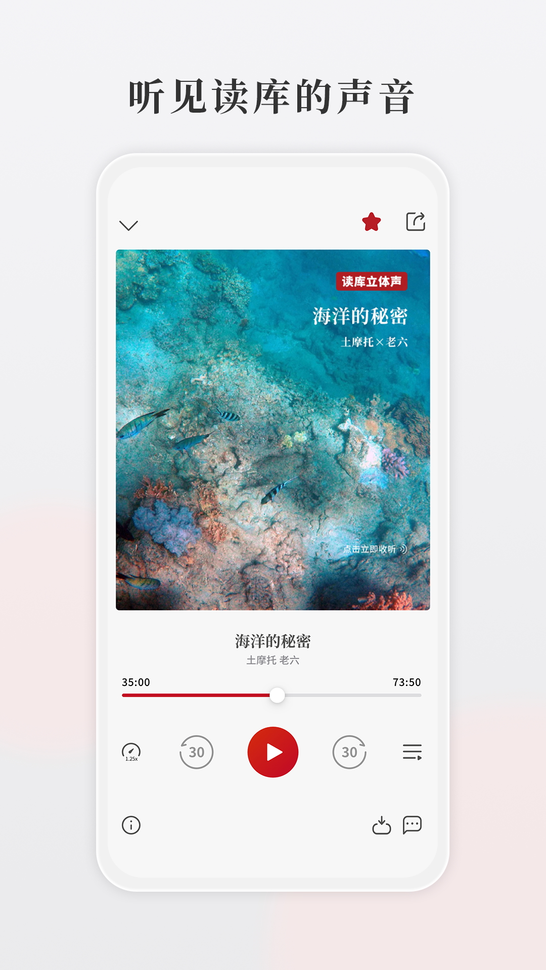 精彩截图-读库2026官方新版