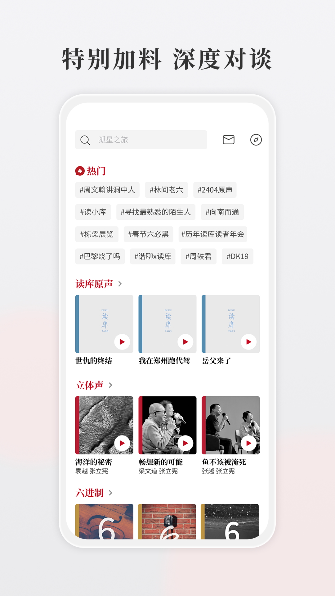 精彩截图-读库2026官方新版