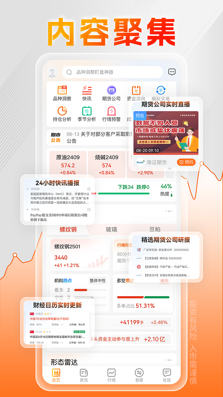 精彩截图-曲合2026官方新版