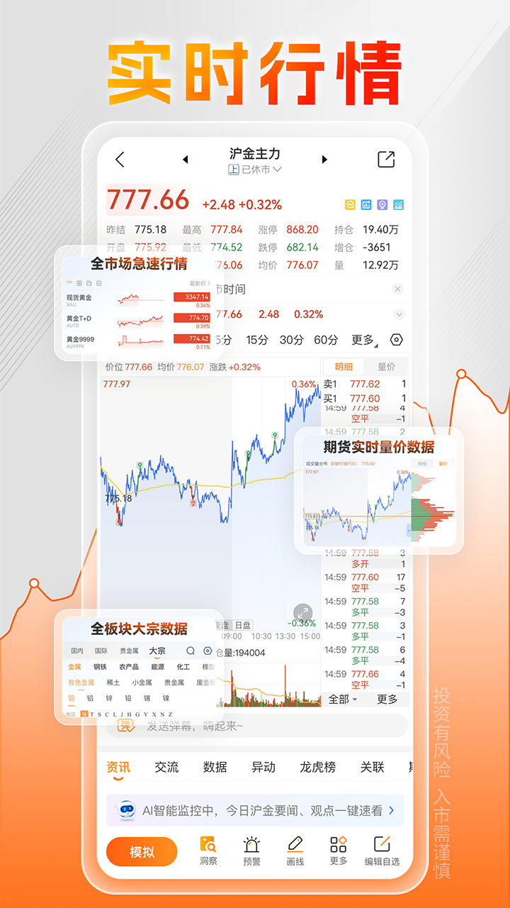 精彩截图-曲合2026官方新版