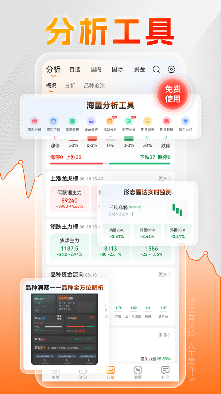 精彩截图-曲合2026官方新版
