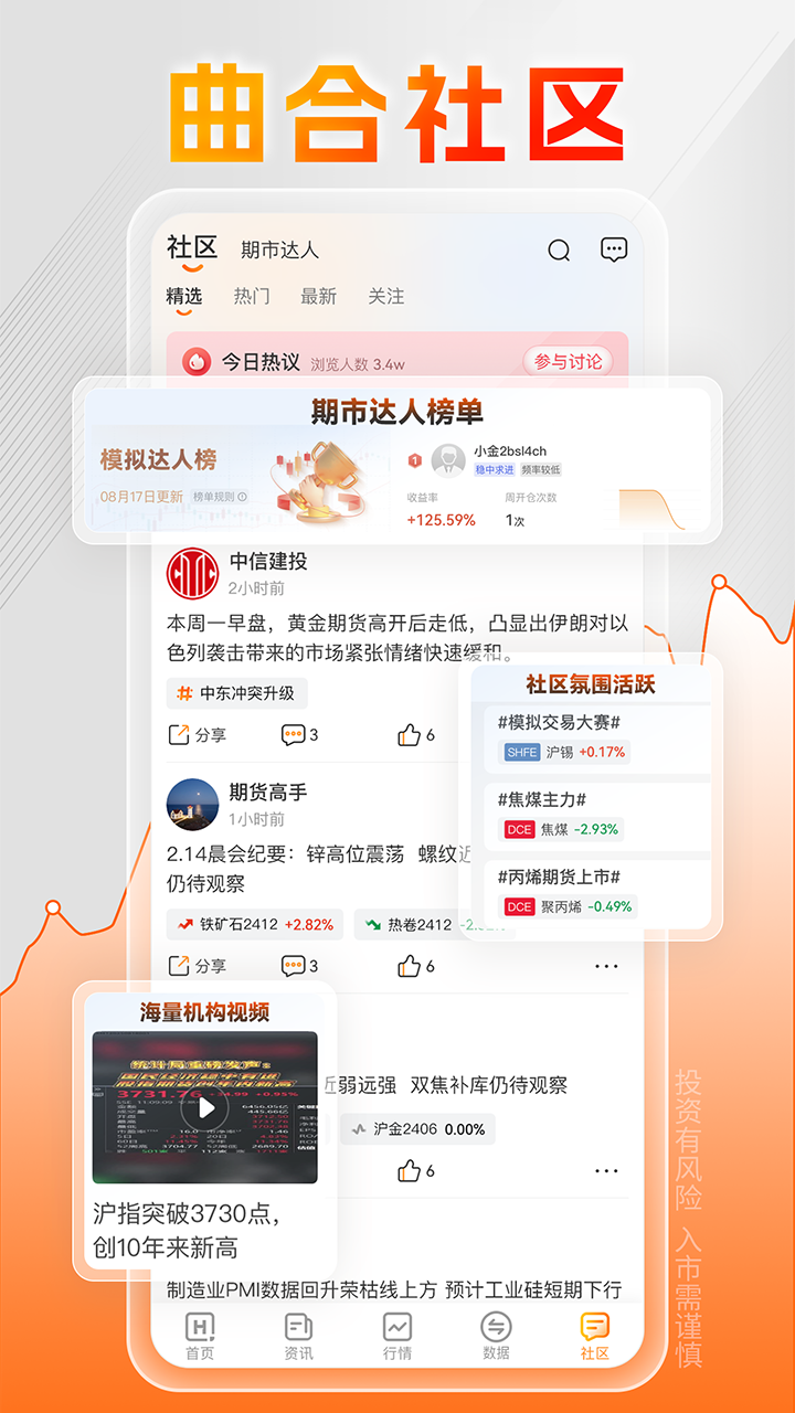 精彩截图-曲合2026官方新版