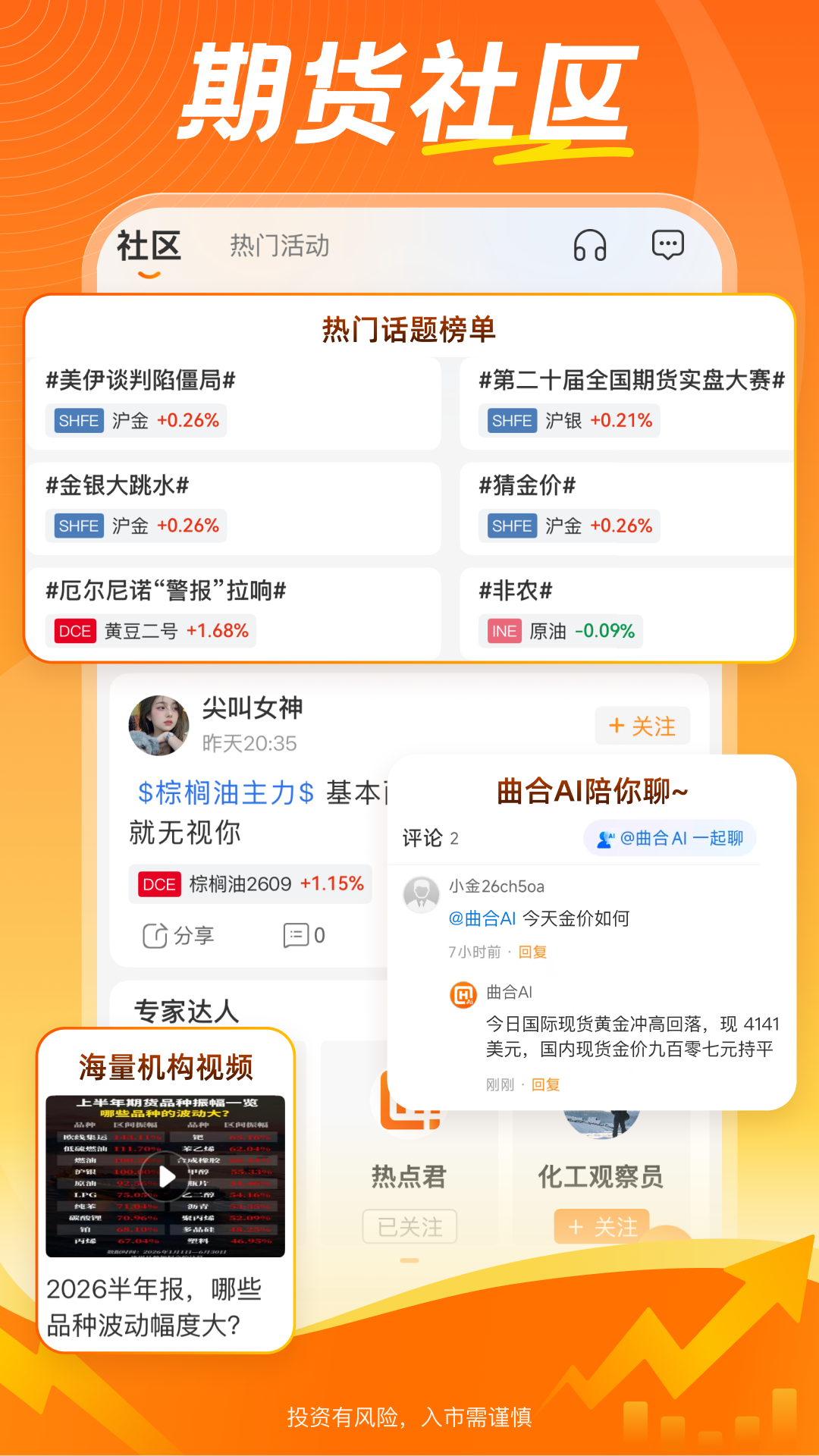 精彩截图-曲合2026官方新版