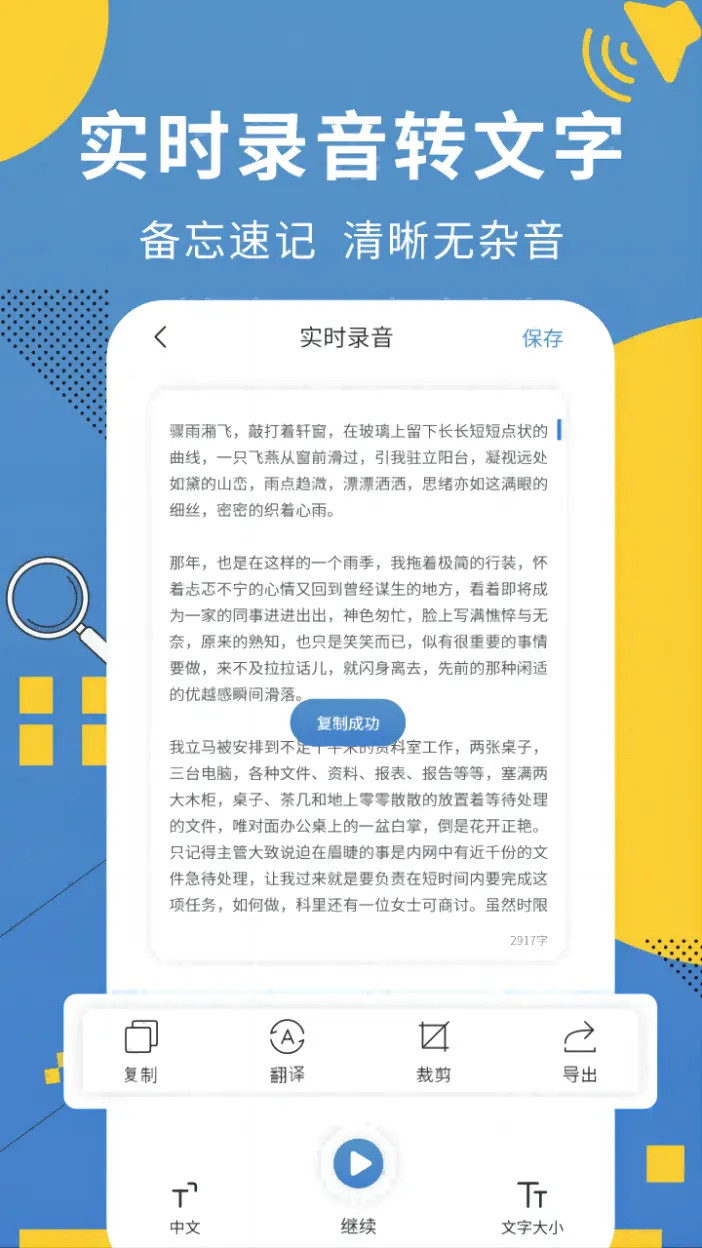 精彩截图-会议记录助手2026官方新版