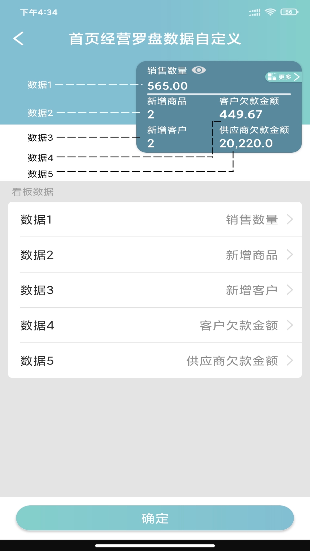 恋商Pro 截图 3