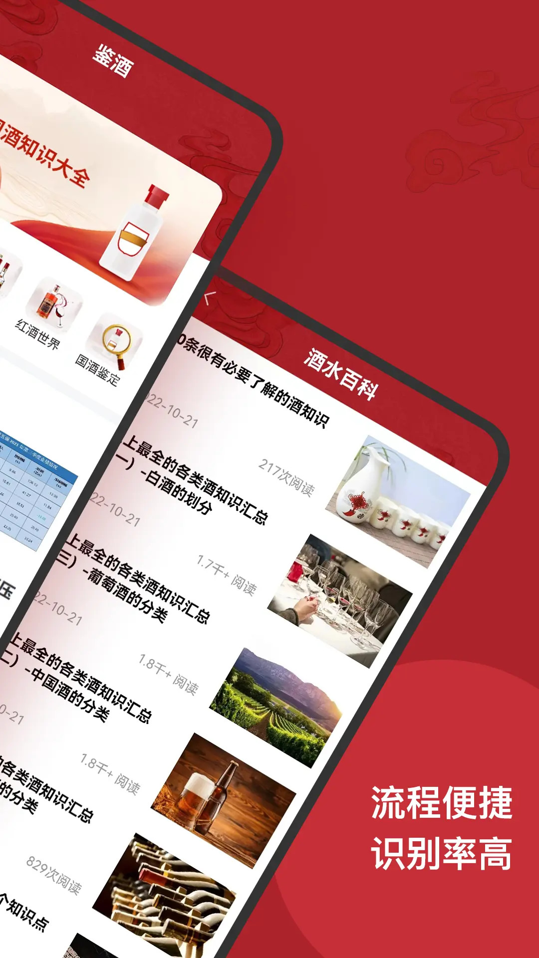 精彩截图-茅台镇国酒NFC溯源鉴定2025官方新版