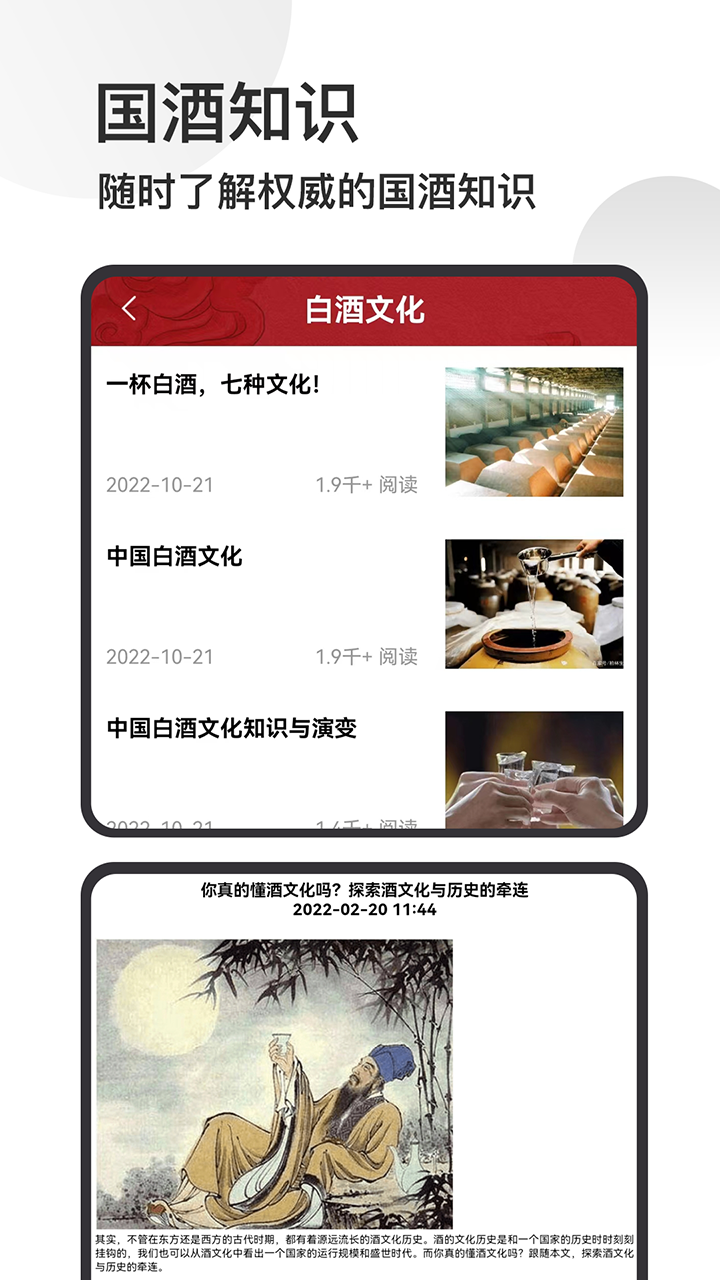 精彩截图-茅台镇国酒NFC溯源鉴定2025官方新版