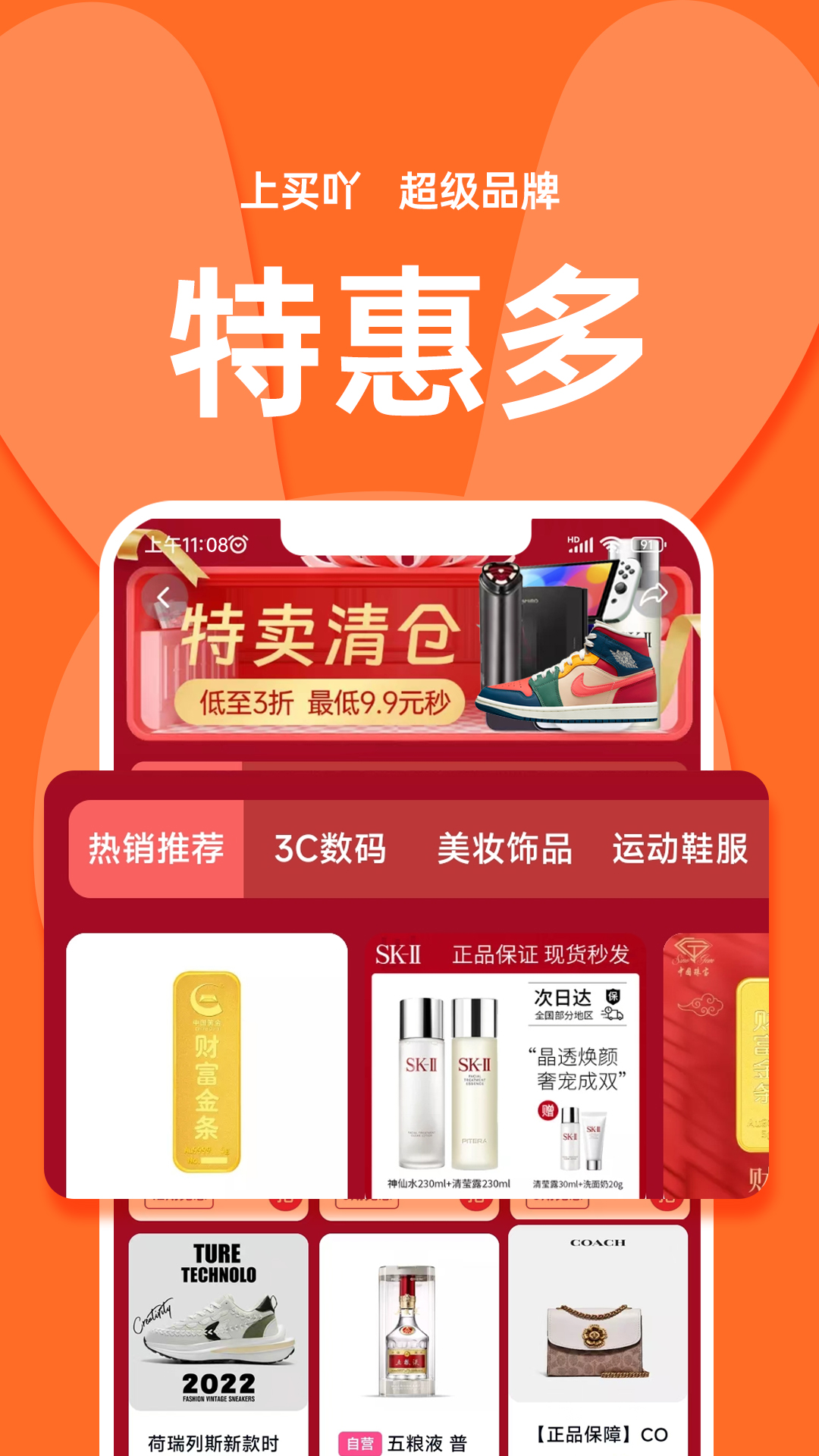 精彩截图-买吖2026官方新版