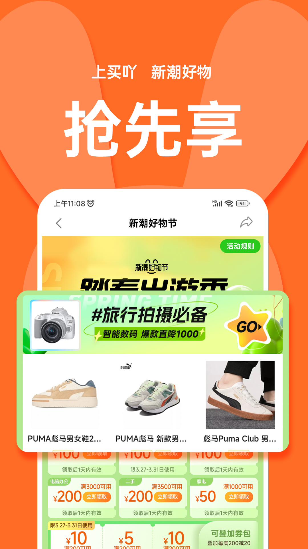 精彩截图-买吖2026官方新版