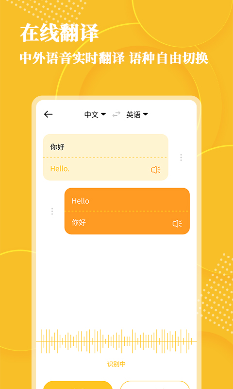 精彩截图-音频转文字大师2025官方新版