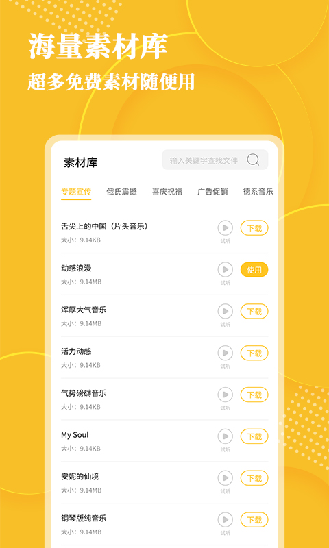 精彩截图-音频转文字大师2025官方新版