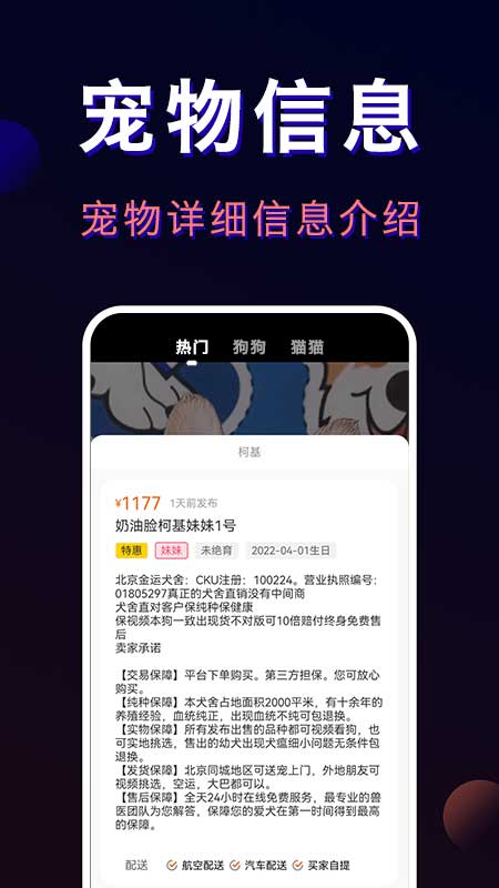 精彩截图-宠物宝2025官方新版