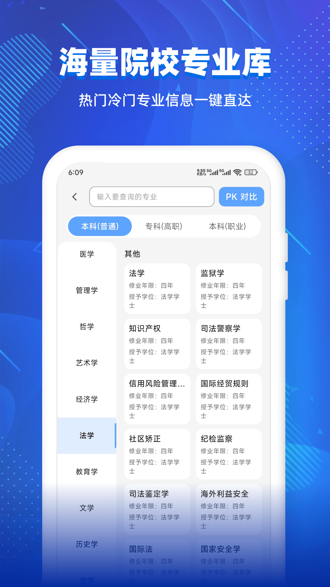 精彩截图-志愿信息查询2026官方新版