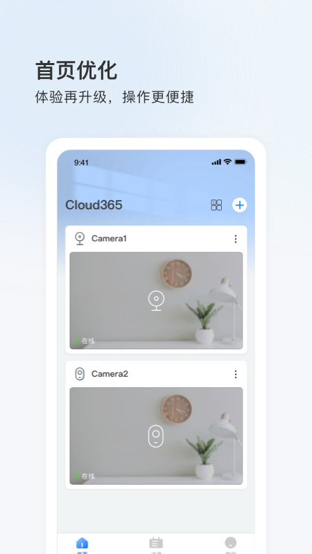 精彩截图-Cloud3652025官方新版