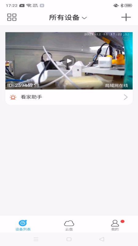 精彩截图-北境精灵2026官方新版