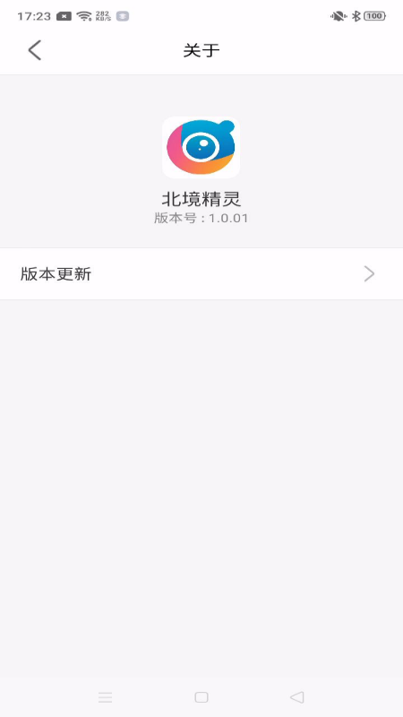 精彩截图-北境精灵2026官方新版