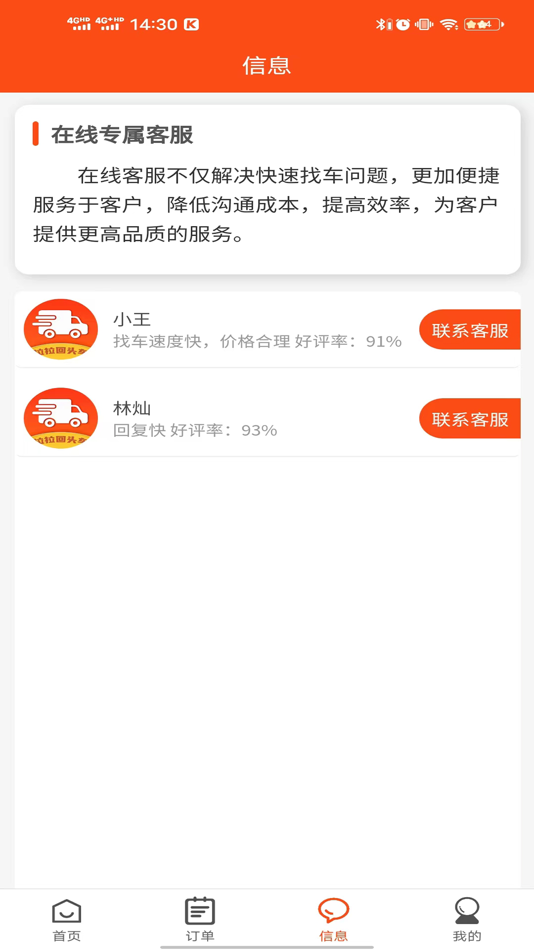 精彩截图-拉拉回头车2025官方新版