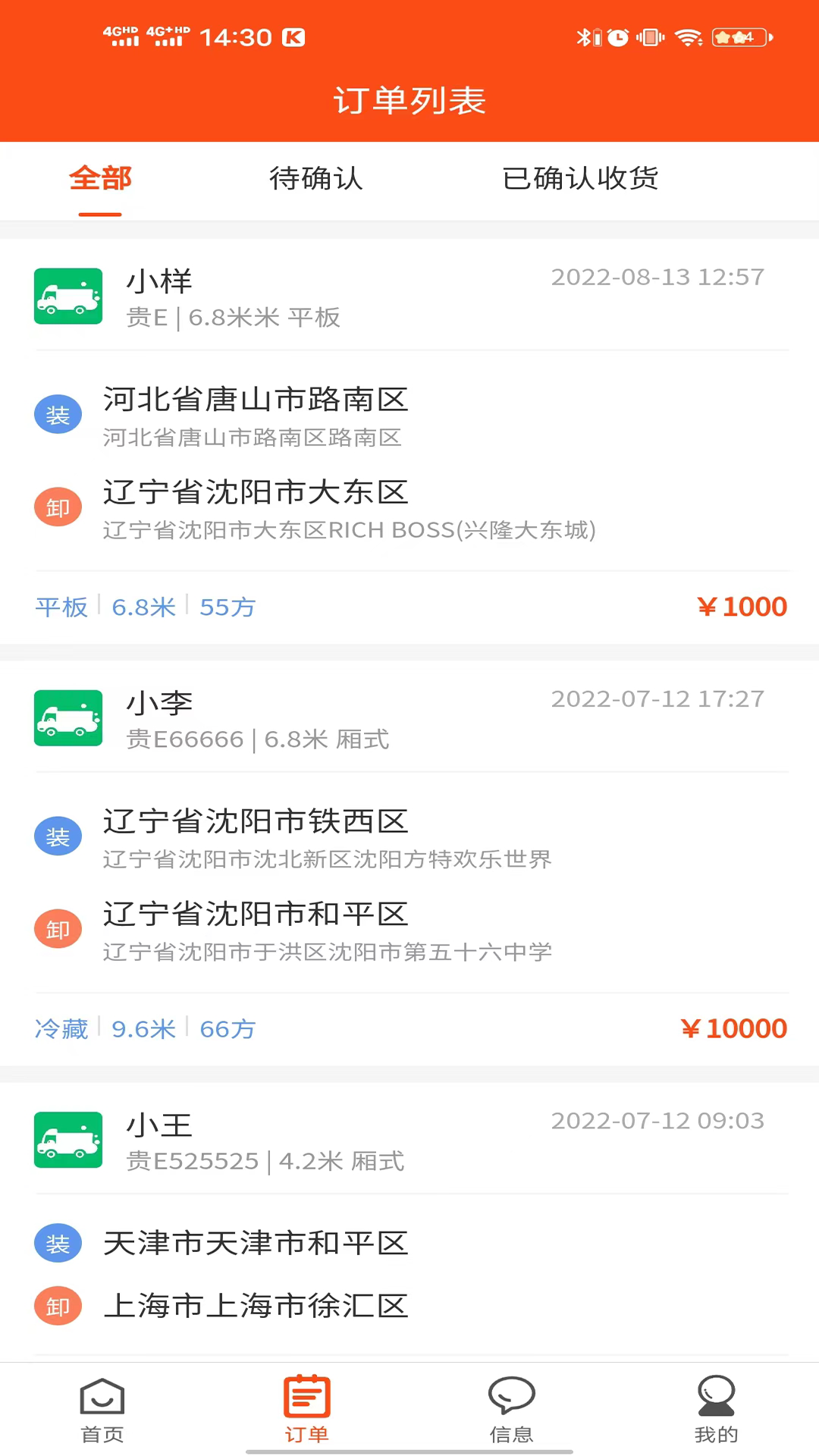 精彩截图-拉拉回头车2025官方新版