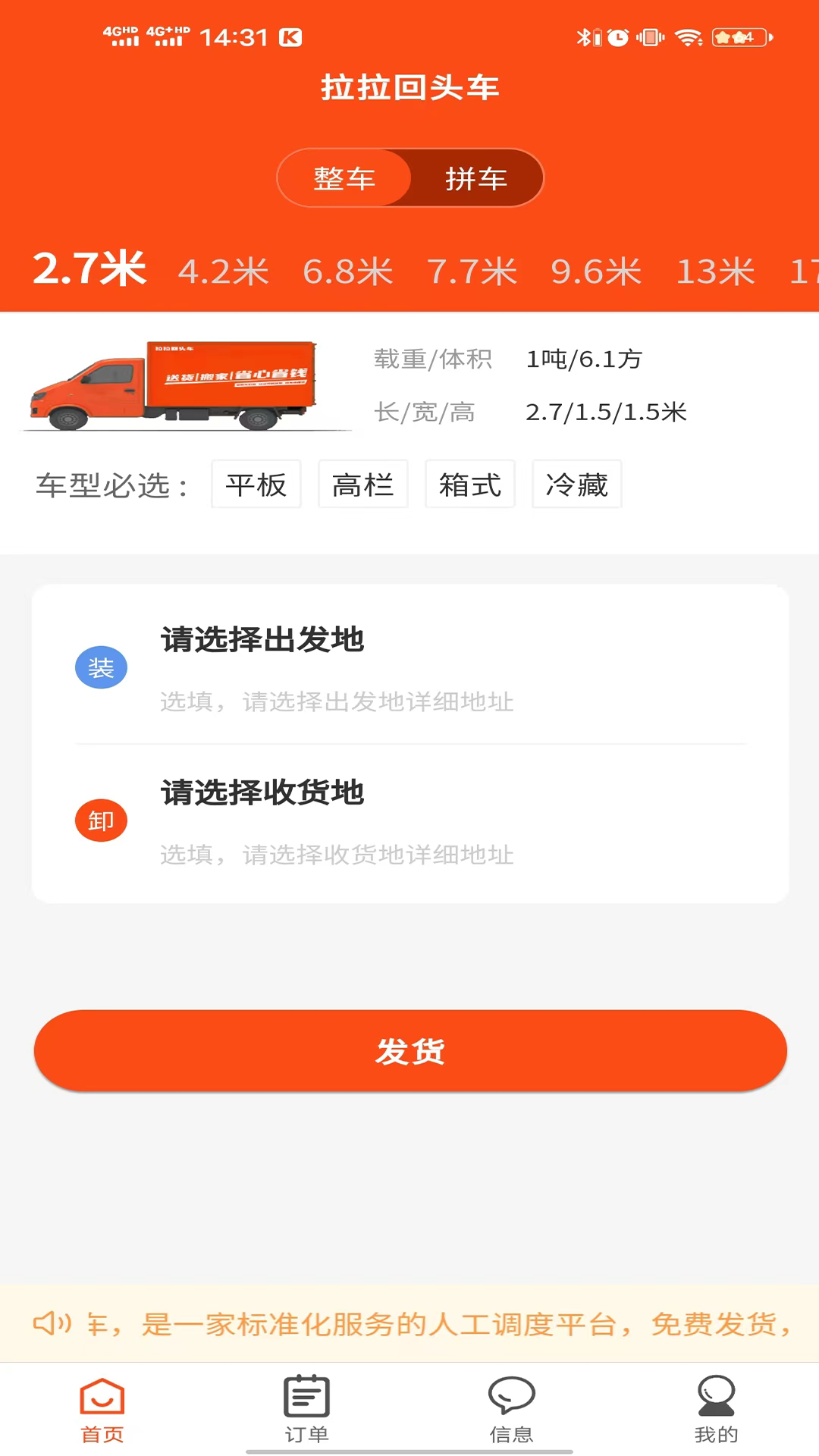精彩截图-拉拉回头车2025官方新版