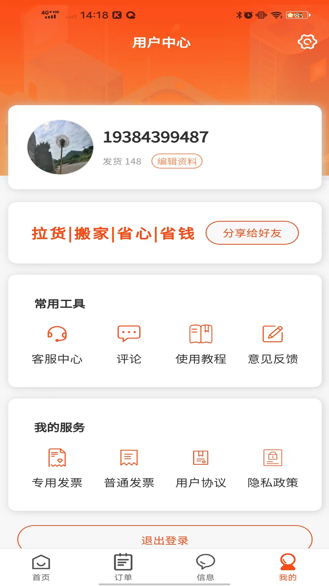 精彩截图-拉拉回头车2025官方新版